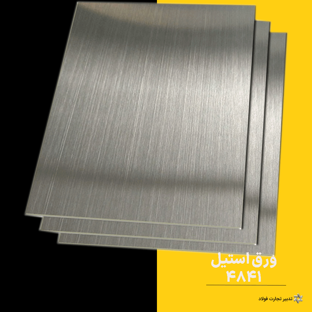 stainless-steel-4841-tadbirtejaratfoold (1) (2) ورق استیل 4841 ضخامت 6 میلیمتر